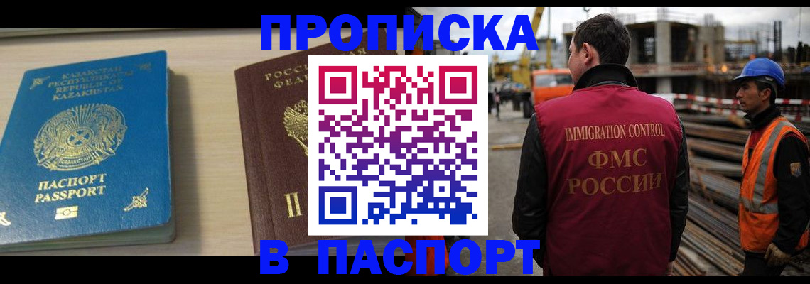 где прописаться в Дзержинском