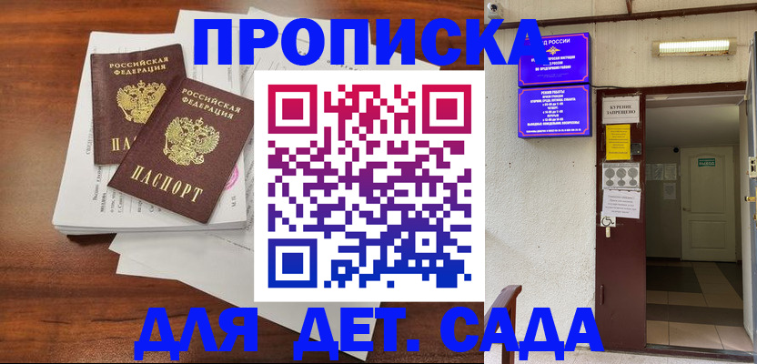 временная регистрация законно в Дзержинском