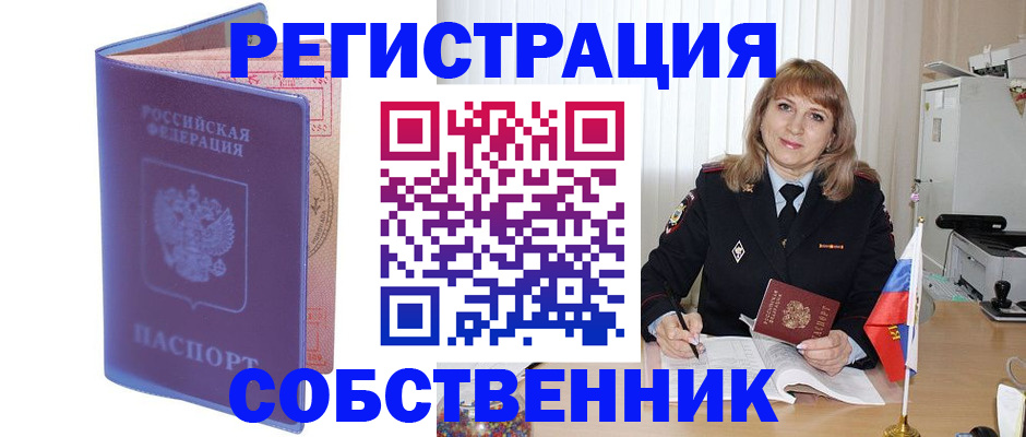 временная регистрация адрес в Дзержинском