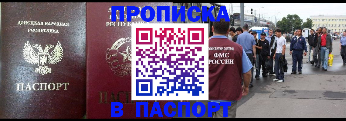 временная регистрация адрес в Дзержинском
